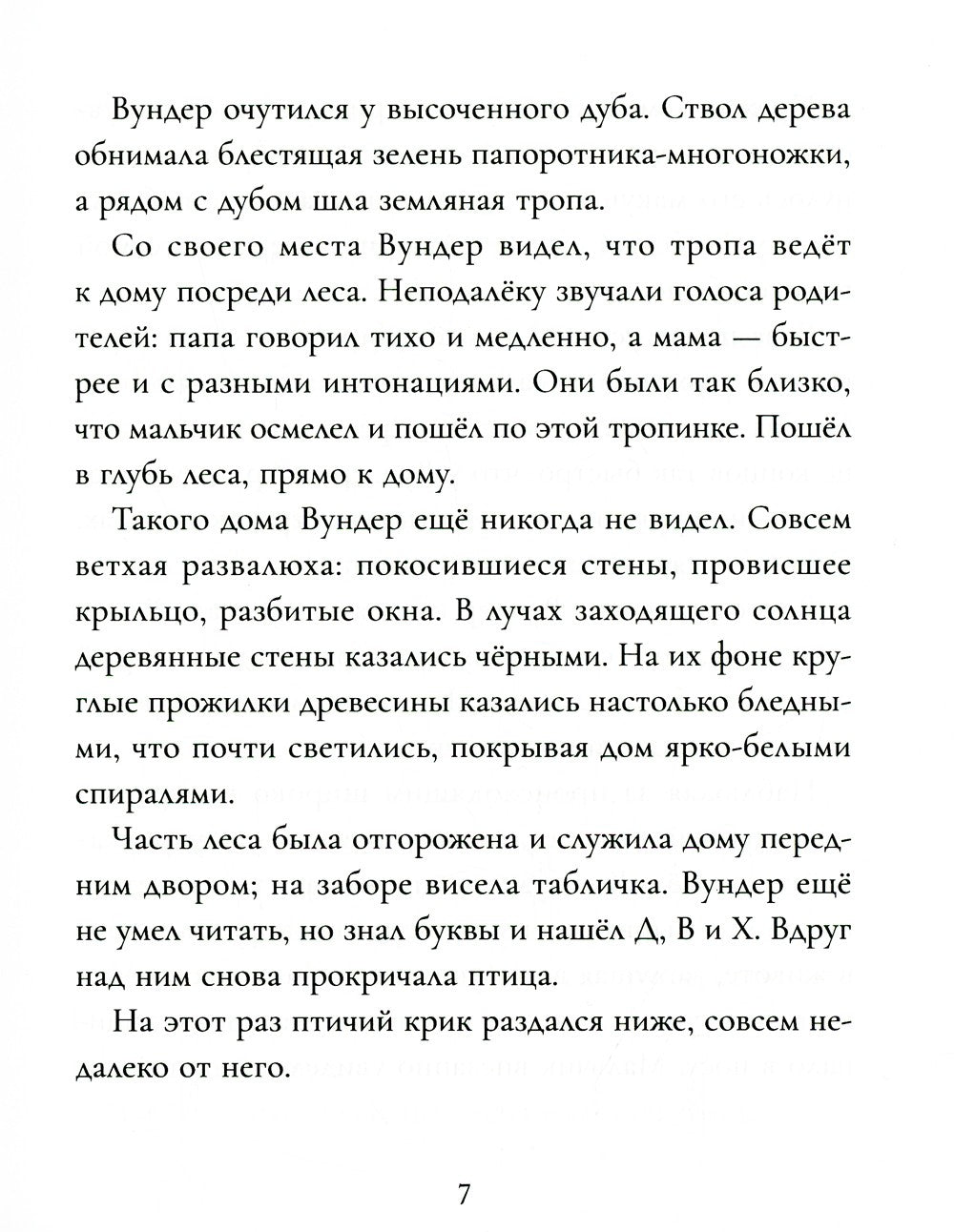 Чудеса