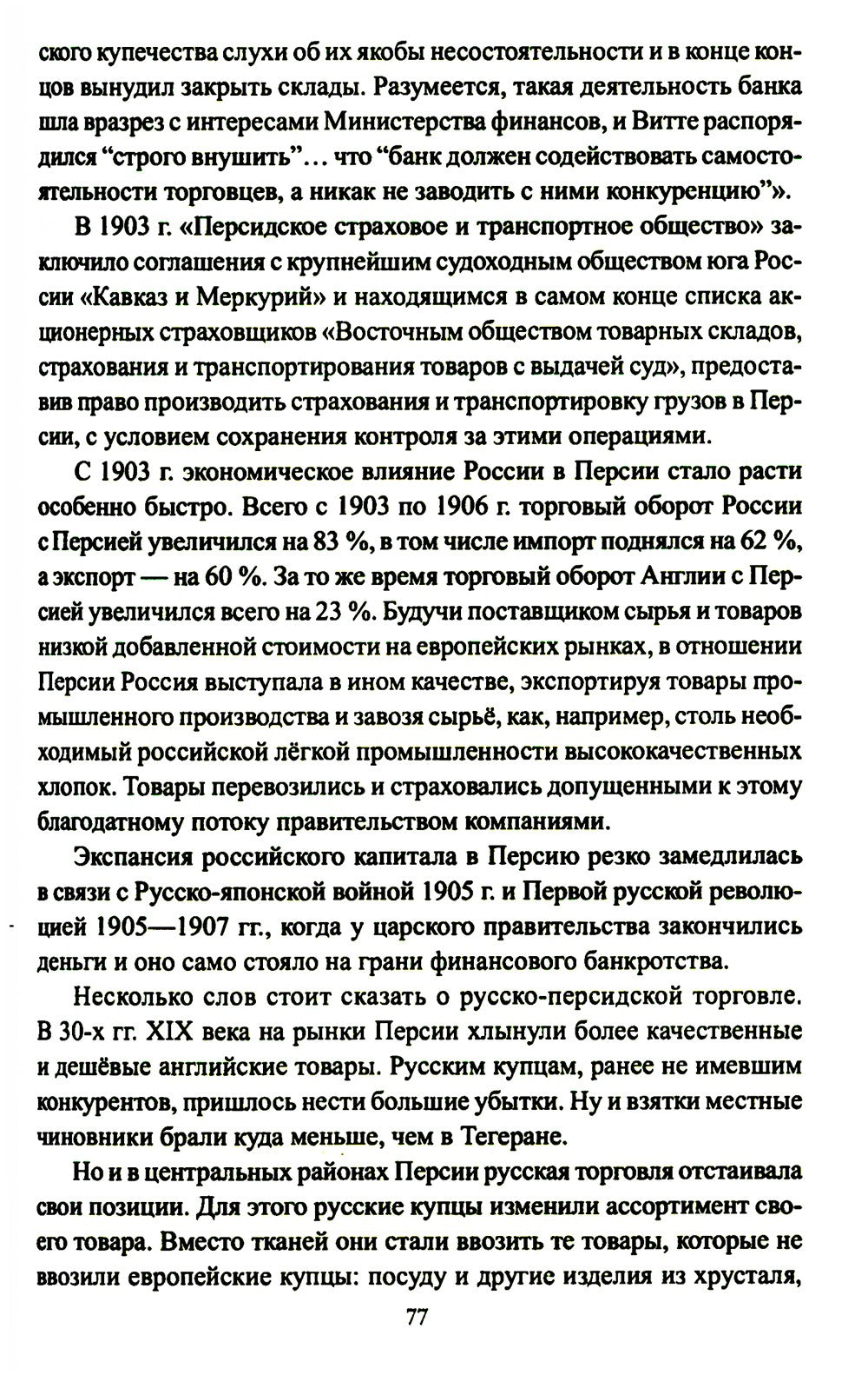 Путь в будущее. Транспортный коридор "Север - Юг". Россия - Иран - Индия - Китай