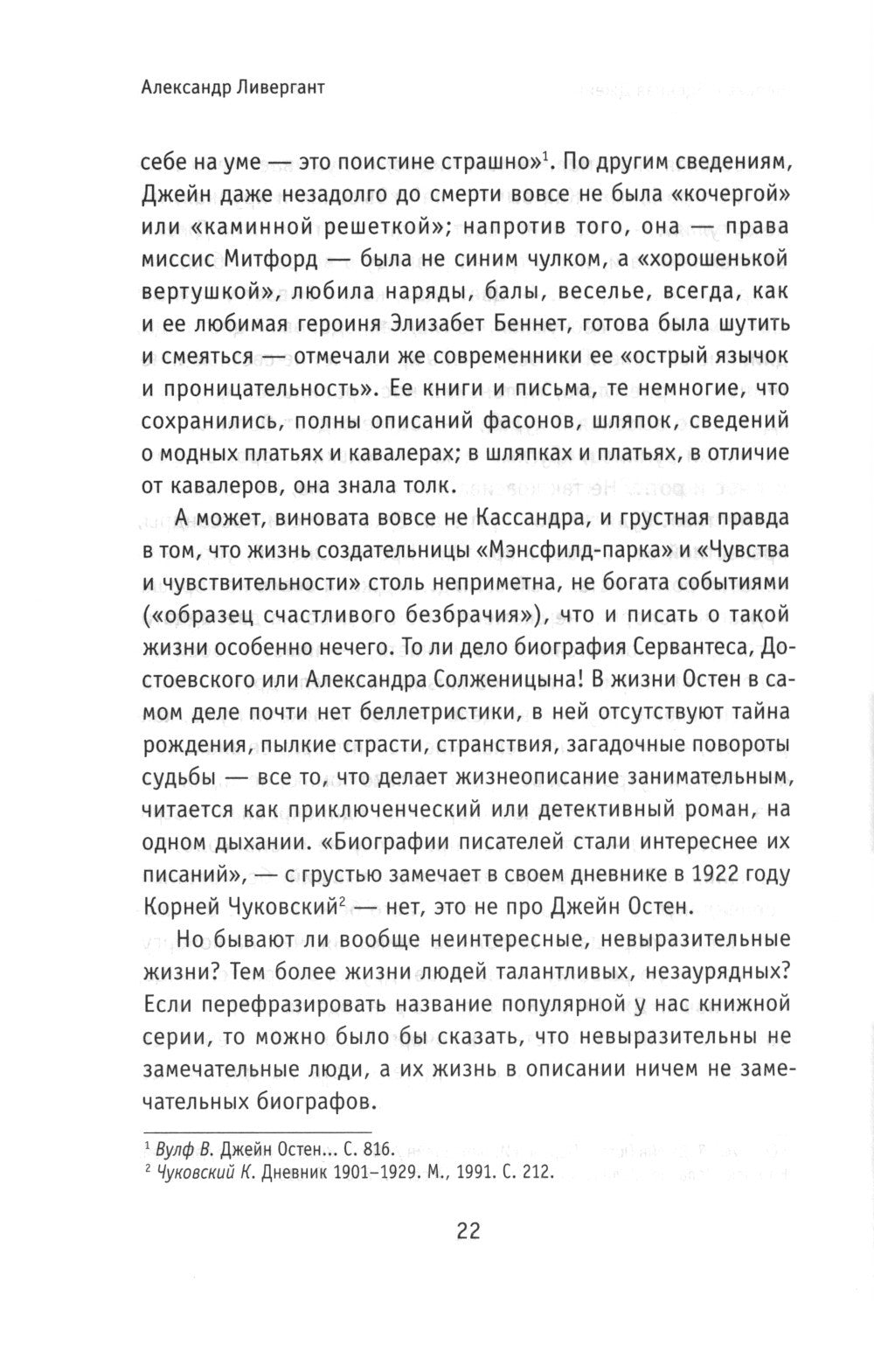 Викторианки. 2-е изд