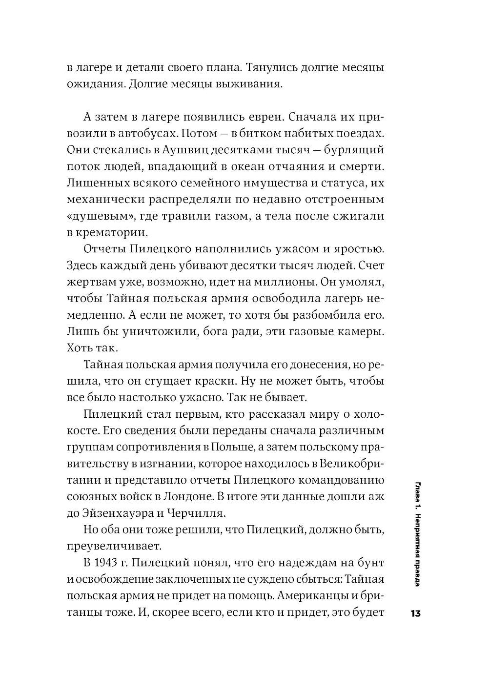 Все хреново: Книга о надежде