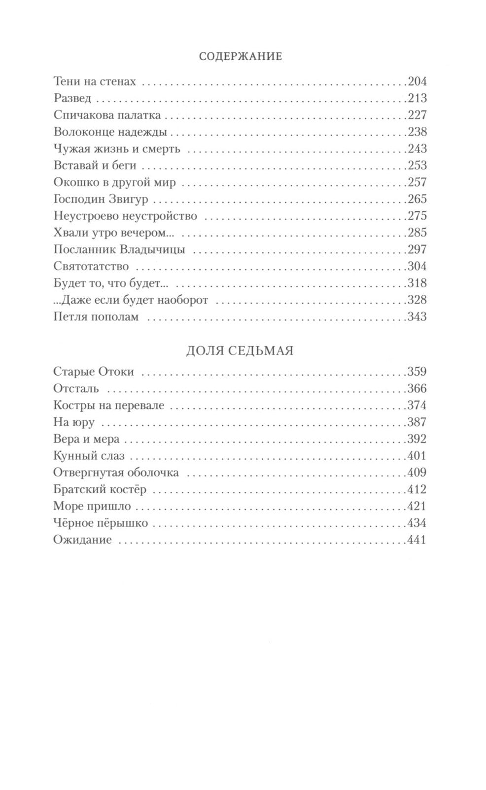 Братья: Кн. 1: Тайный воин; Братья: Кн. 2: Царский витязь: Т. 1,2 (комплект и...