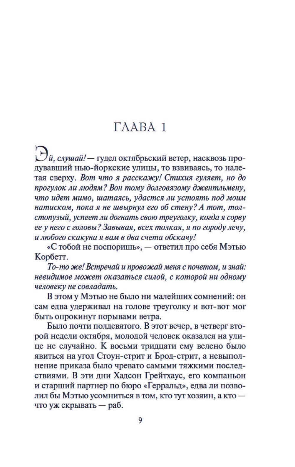 Мистер Морг: роман, повесть, статья