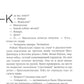 Фаза 3: роман