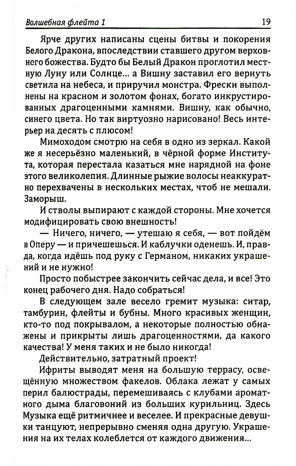 Терра неизведанная: рассказы