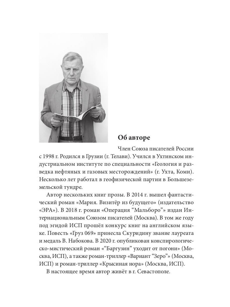 Заповедная Долина: роман