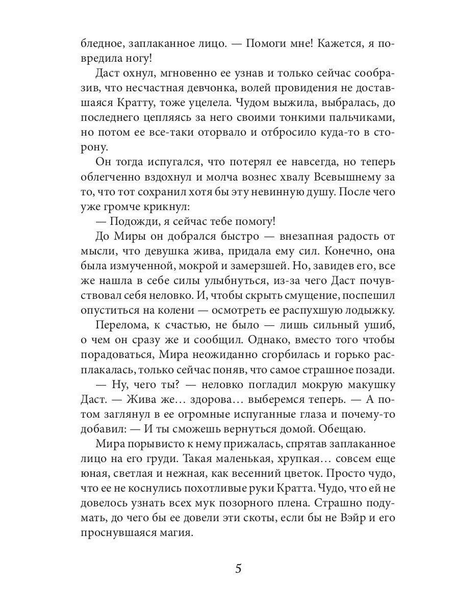 Академия высокого искусства- 3. Ученица боевого мага