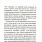 Уолден, или Жизнь в лесу