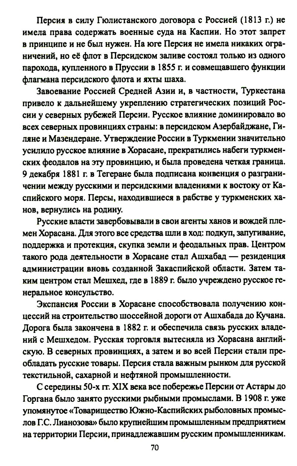 Путь в будущее. Транспортный коридор "Север - Юг". Россия - Иран - Индия - Китай
