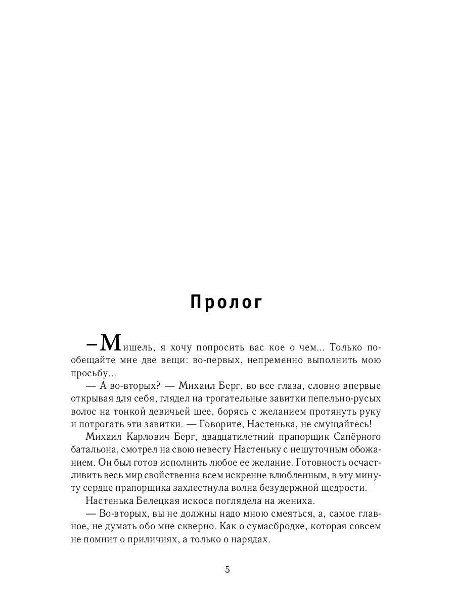 Посол. Разорванный остров: роман