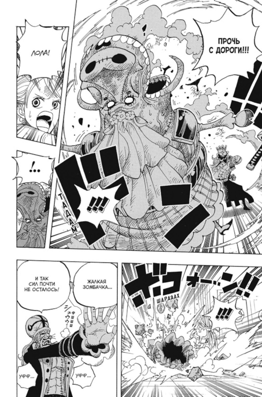 One Piece. Большой куш 17-18: манга (комплект из 2-х книг)