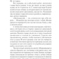Одиночка. Горные тропы: роман