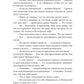 Песнь о Сиде: роман