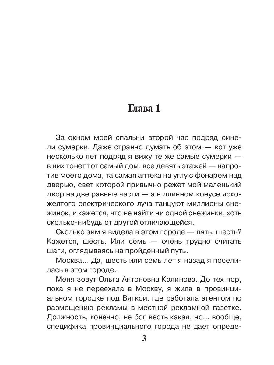 Пособие для начинающего оборотня