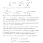 Задачи по органической химии с решениями. 5-е изд