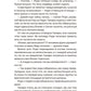 Тайна "Роксколла"