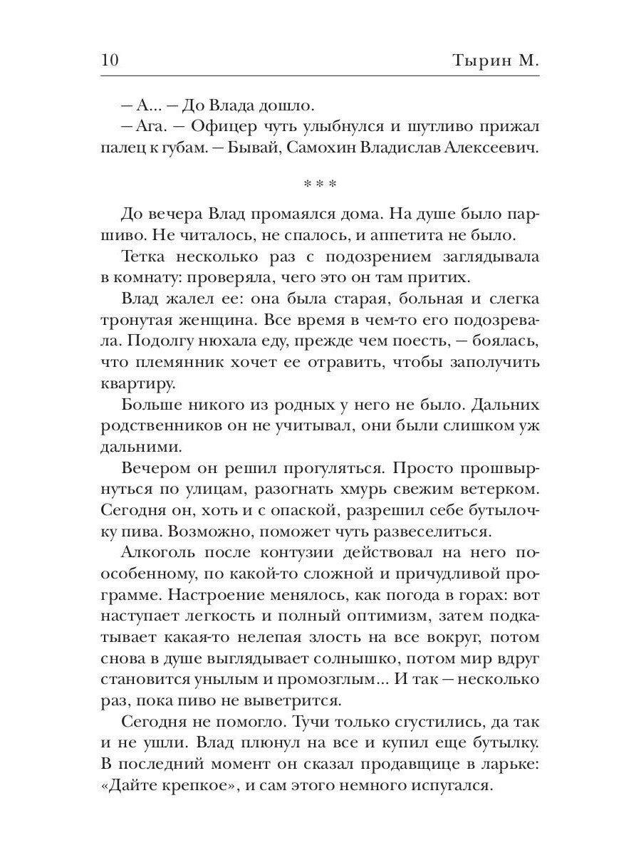 Кладбище богов. Потерянные