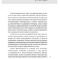 Интеллектуальный маркетинг. Гайд по цифровому маркетингу в эру искусственного...