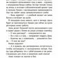 Конни и друзья. Новичок в классе
