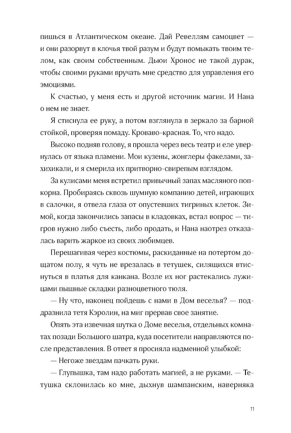Ревелль