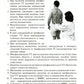Миофасциальный болевой синдром. Диагностика, подходы к терапии и профилактика...
