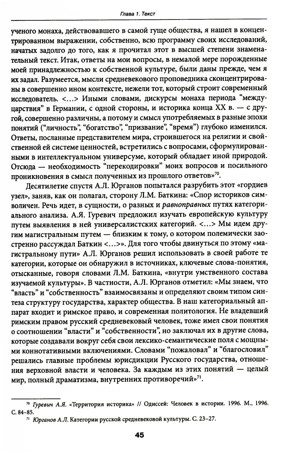 Историческая текстология: Учебное пособие. 2-е изд., пересмотр