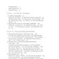 Сомнамбулы: Как Европа пришла к войне в 1914 году