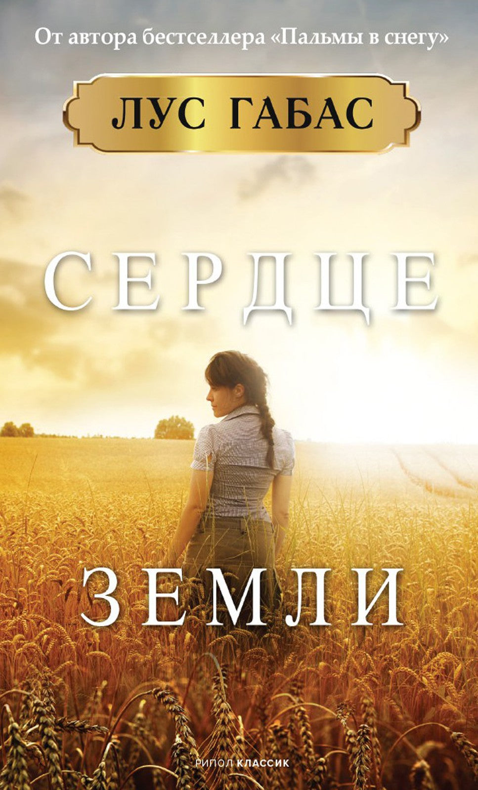 Мировые бестселлеры. Вып. 1 (комплект из 3-х книг)