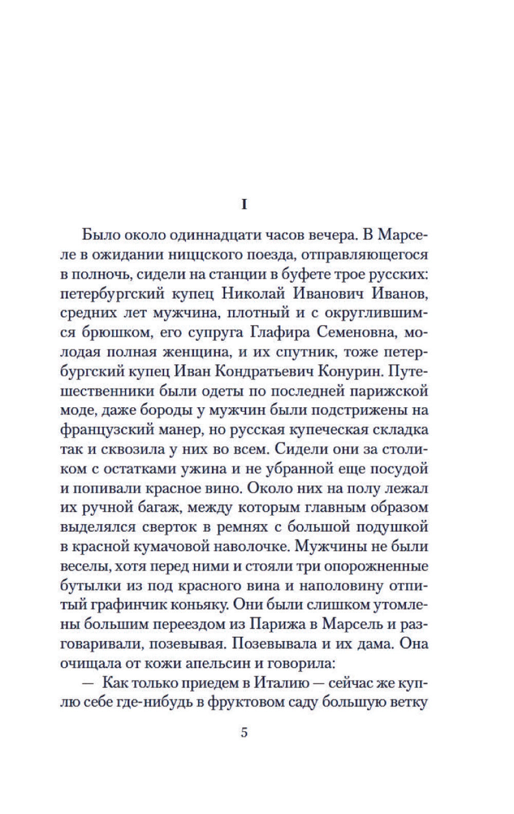 Наши за границей. Где апельсины зреют