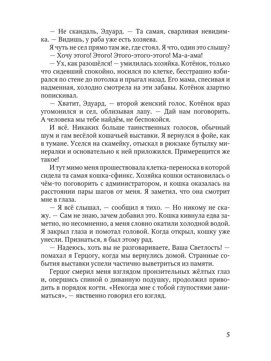 Гори, гори ясно