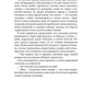 Хранитель