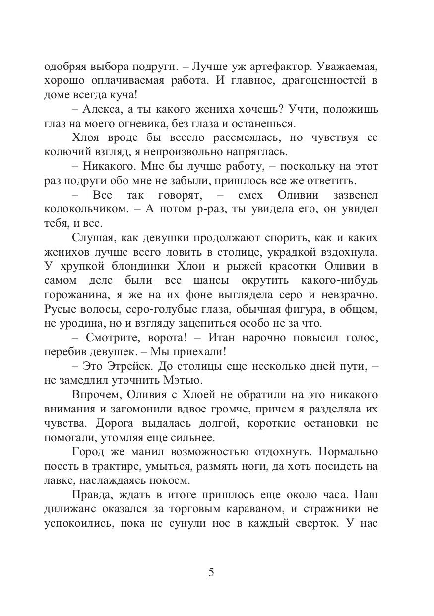 Сыграй для меня