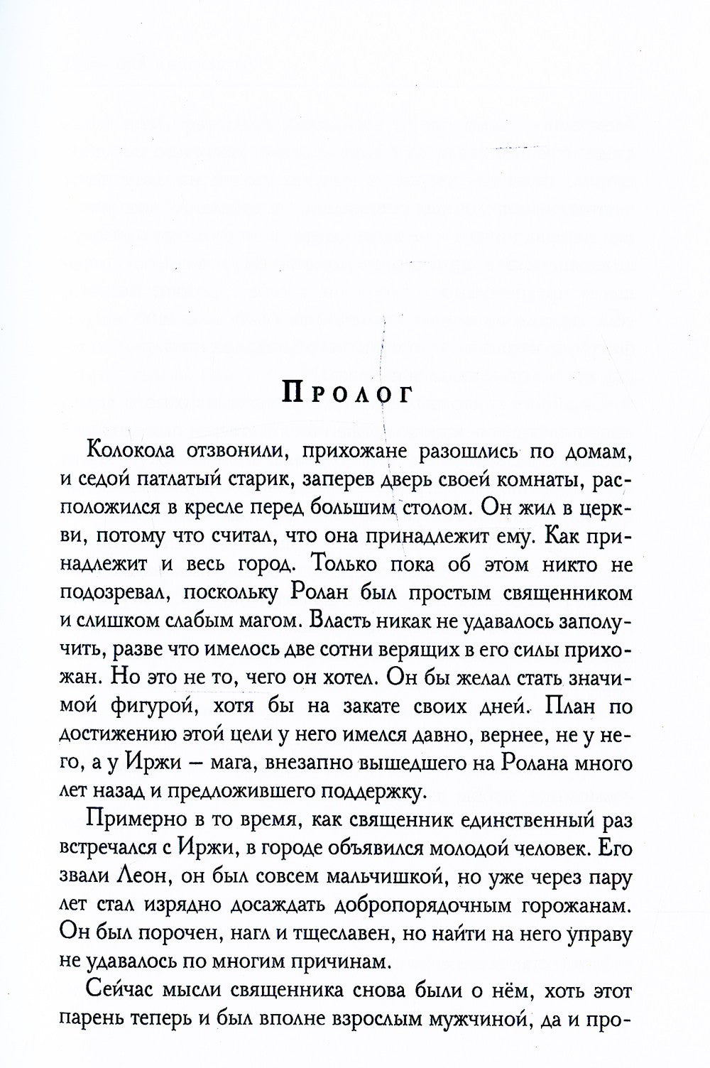 Приносящая удачу