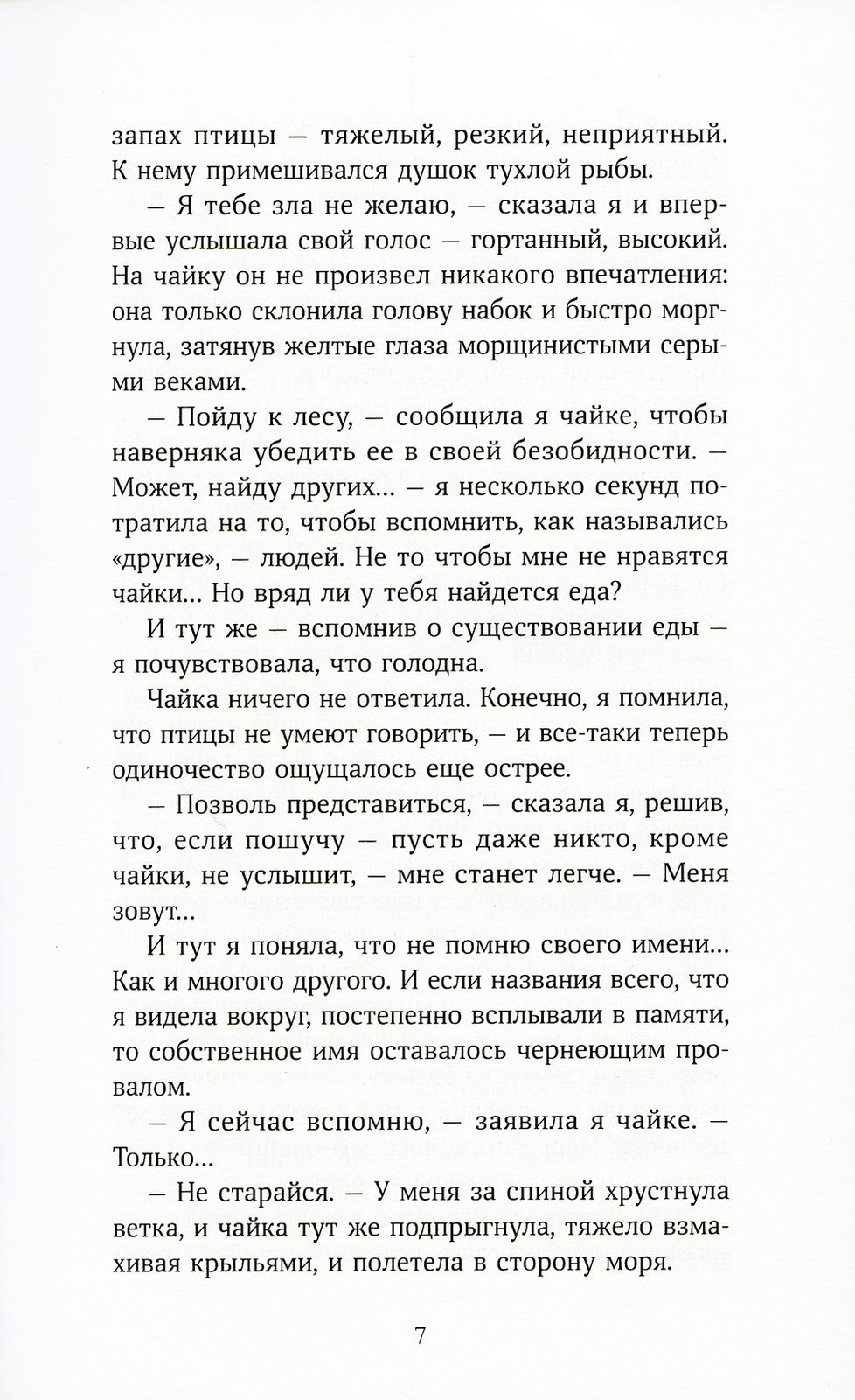 Пустая