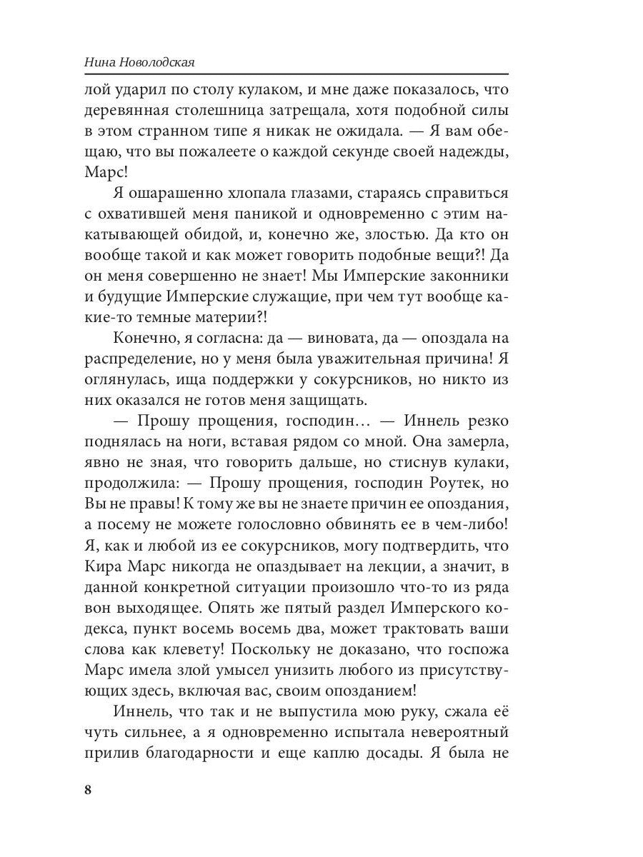 Мой новый твой мир
