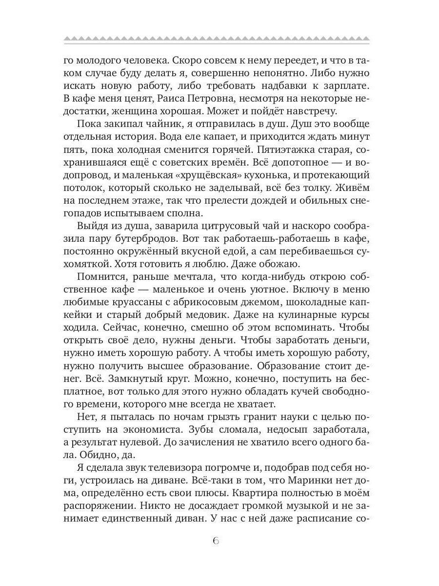 Лисы выбирают сладости