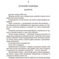 Зацепить 13-го + Удержать 13-го (комплетк из 2-х книг)