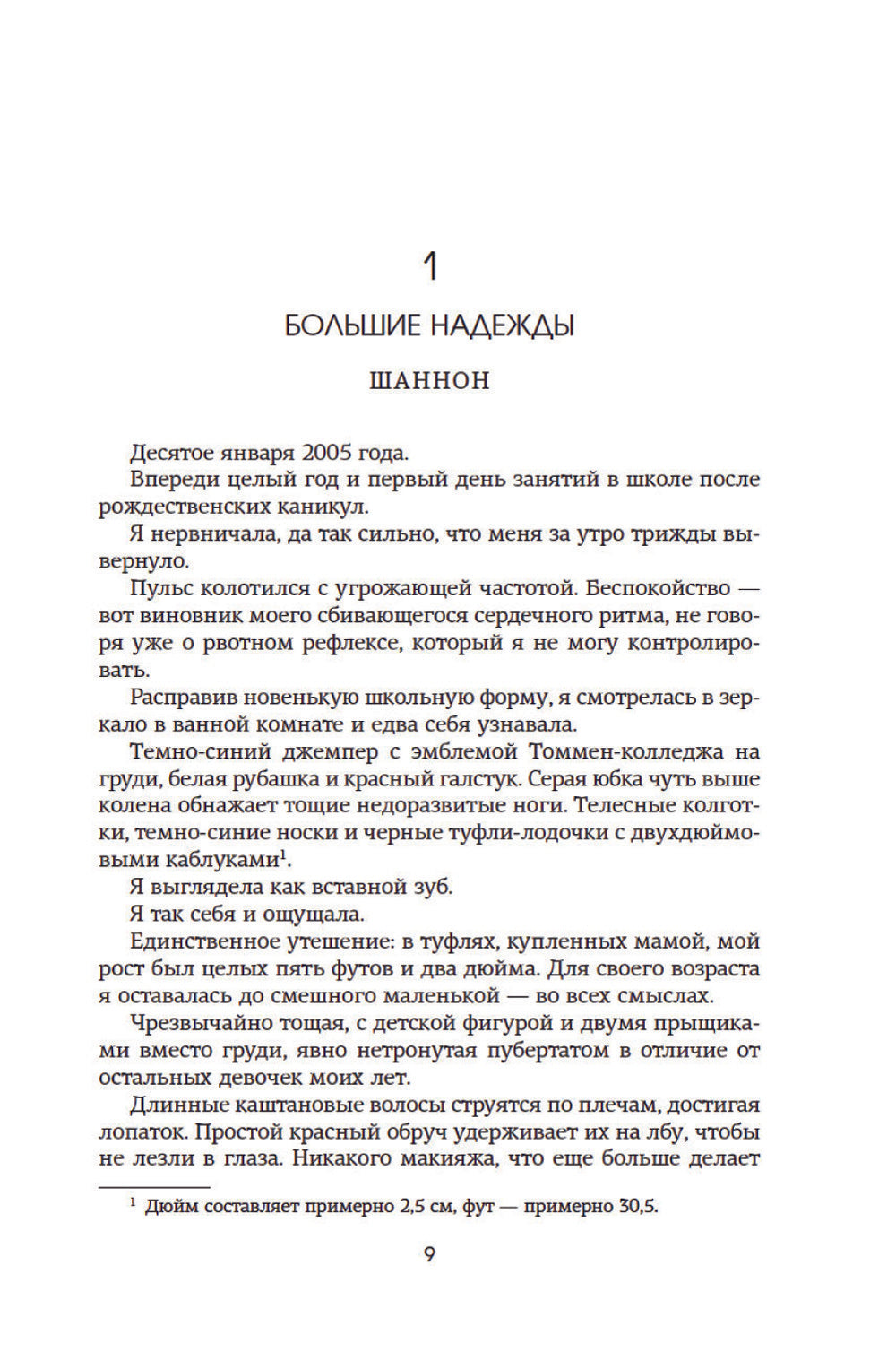 Зацепить 13-го + Удержать 13-го (комплетк из 2-х книг)