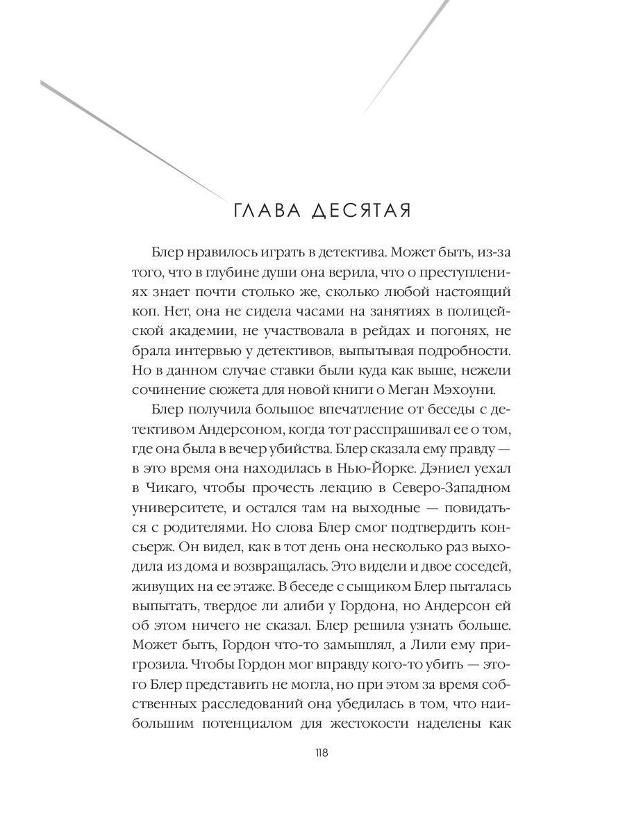 Когда мы виделись в последний раз