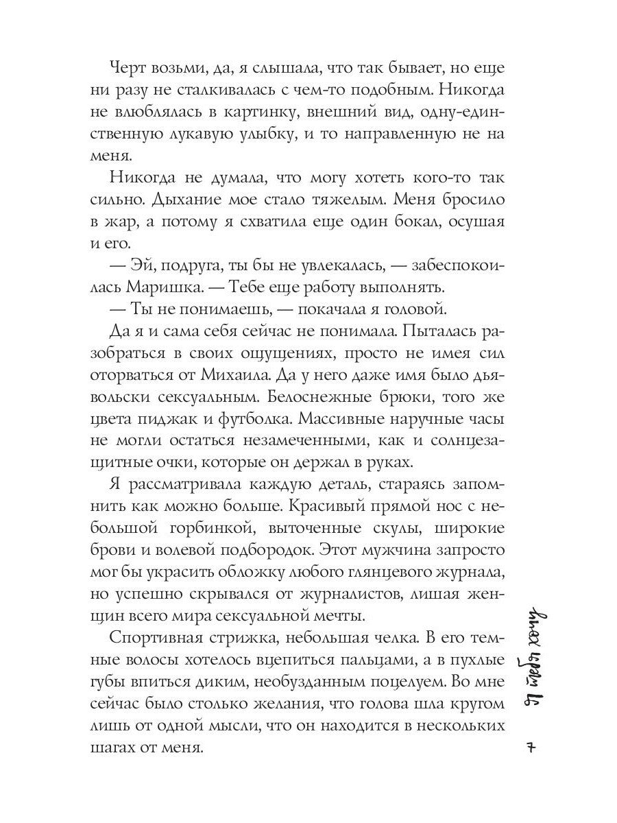 Я тебя хочу