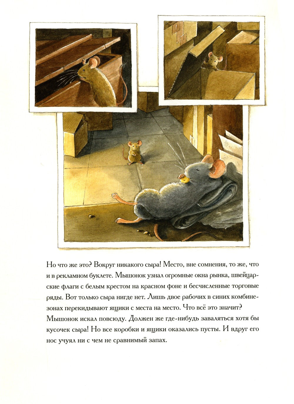 Энштейн; Линдберг - Приключения мышонка (комплект из 2-х книг)