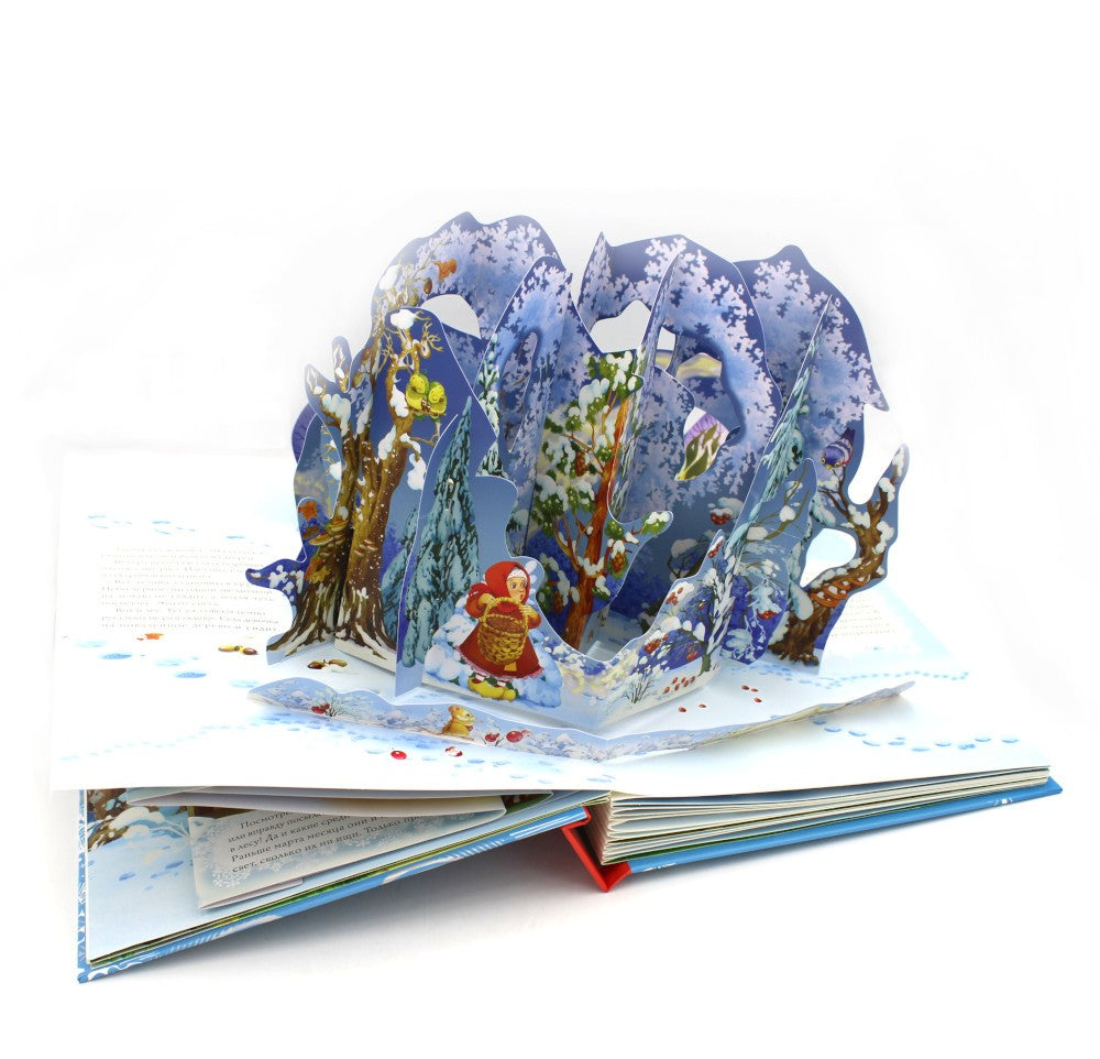 Двенадцать месяцев: сказка с объемными картинками