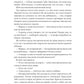 Под небом Эсфира. Жасминовый ветер