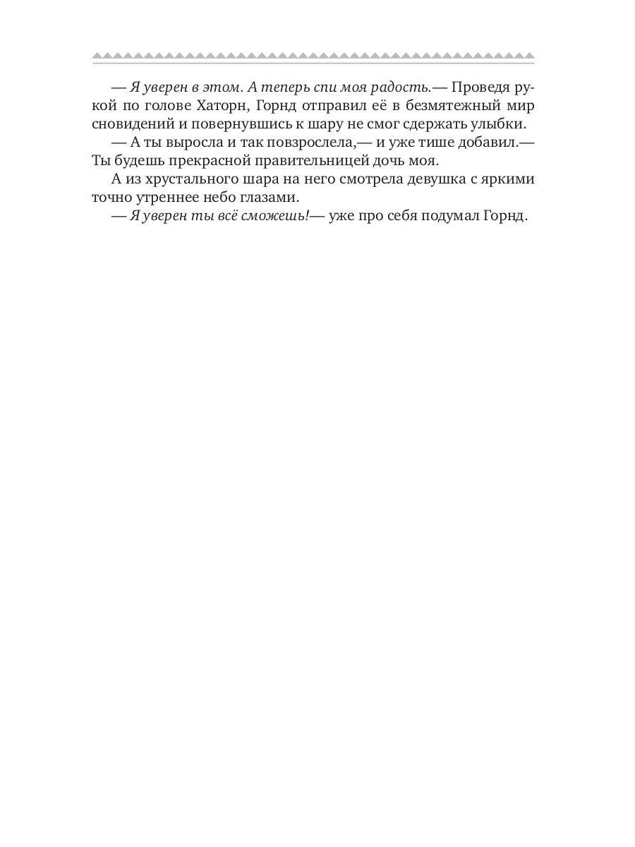 Право на жизнь