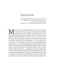 Жизнь Антона Чехова. 3-е изд., доп