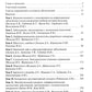 Инфекционные болезни. Руководство к практическим занятиям: Учебно-методическо...