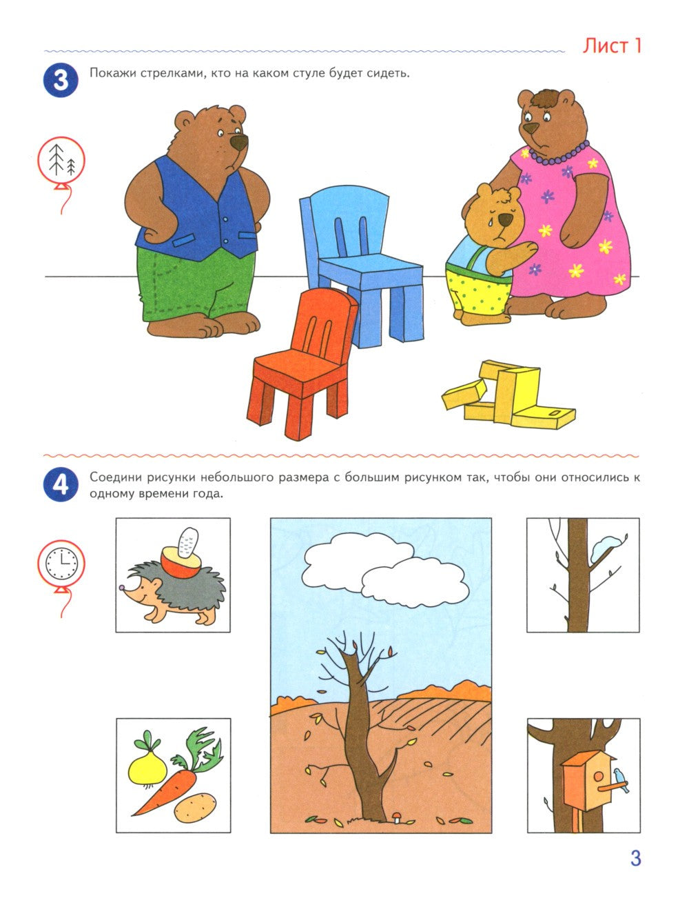 Я считаю до десяти. ЦВЕТНАЯ. Рабочая тетрадь для детей 5-6 лет (10 шт. в комп...