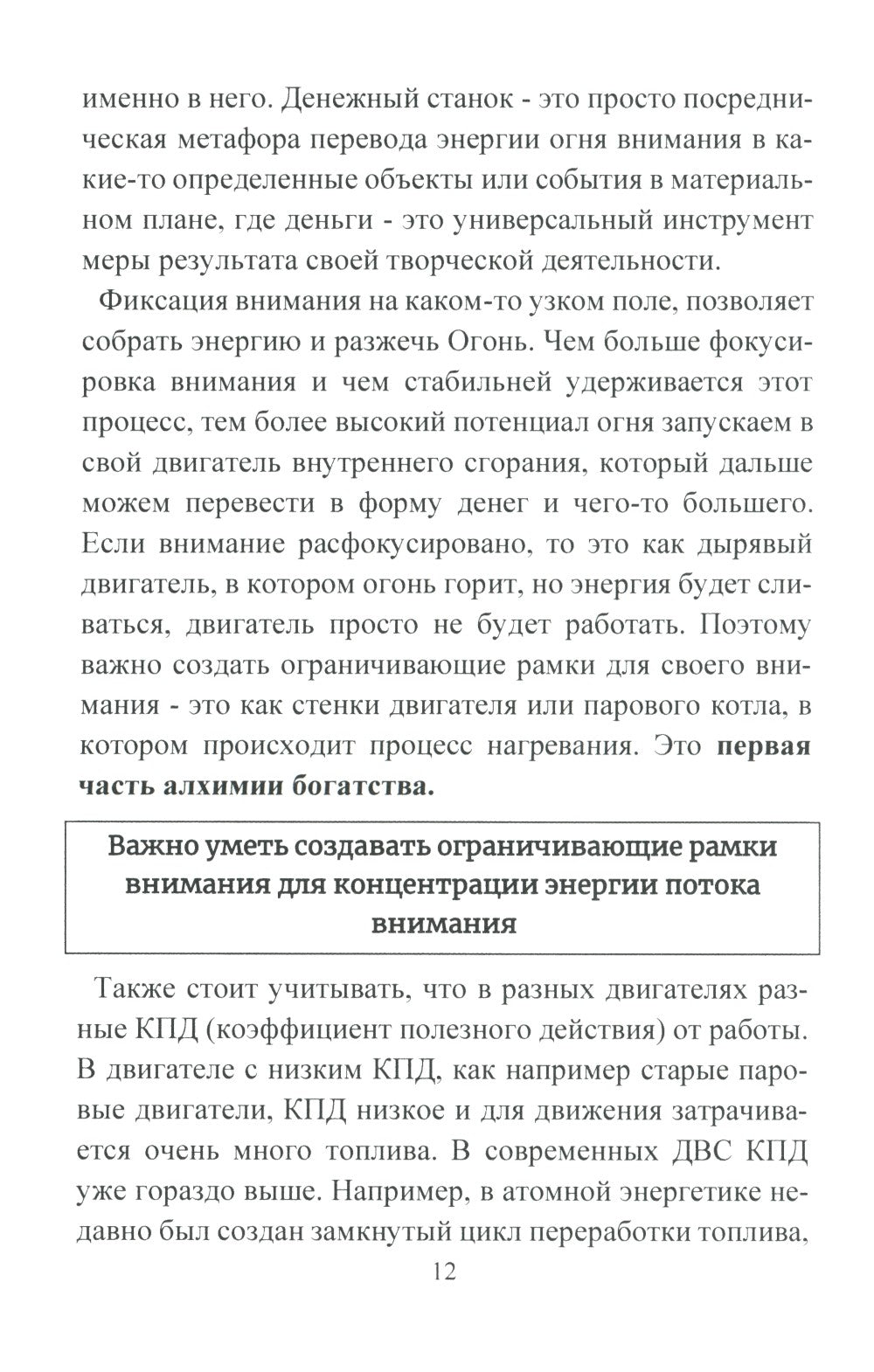 Взгляд. Исполняющий желания