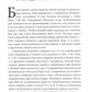 Путеводитель по Библии