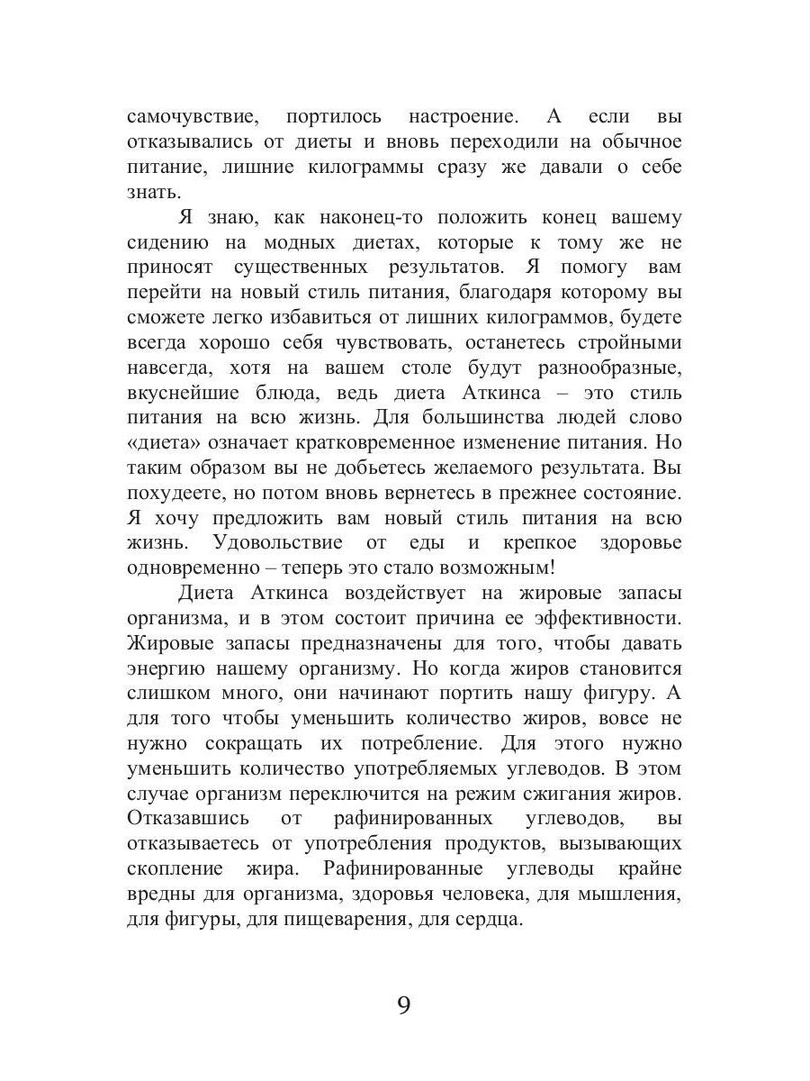 Кремлевская диета для аллергиков