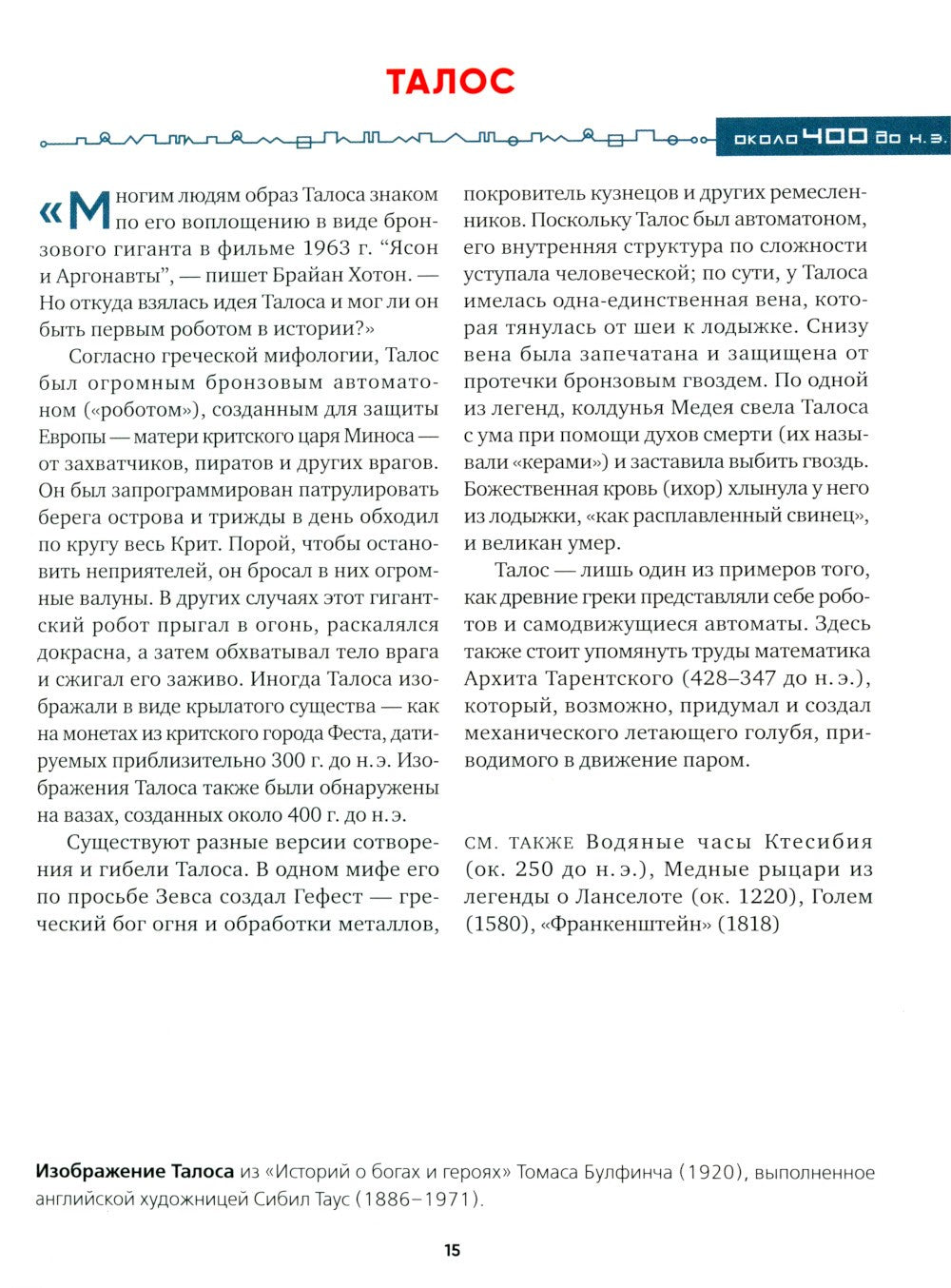 Искусственный интеллект (обл.)